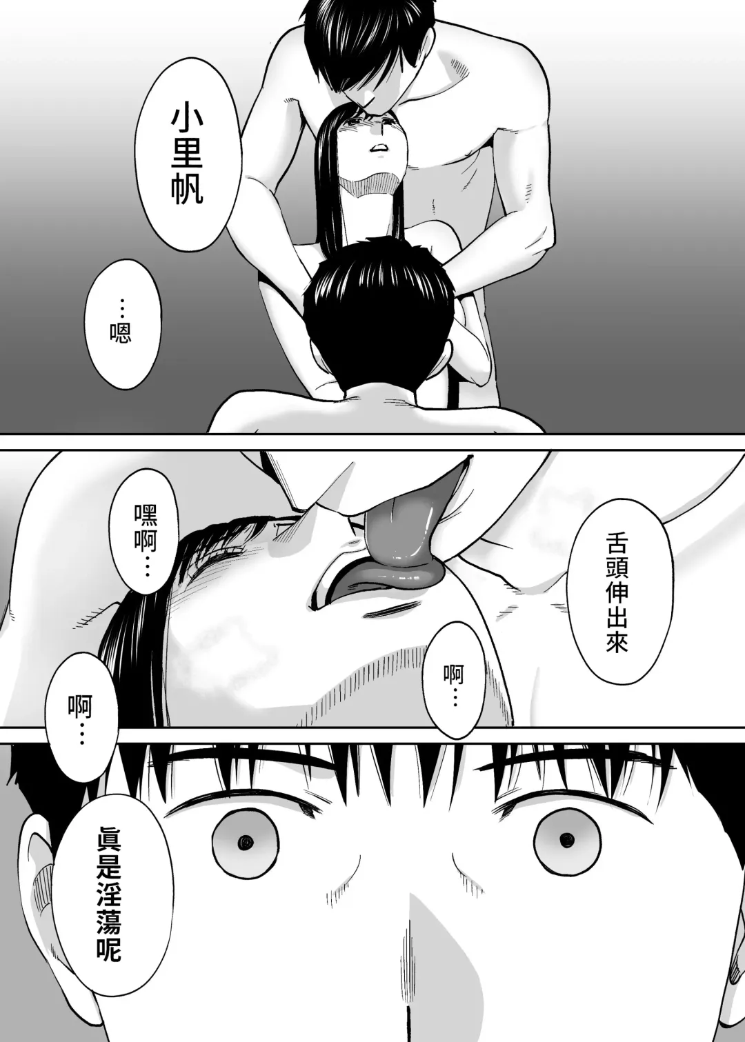 [Katsura Airi] Karami Zakari vol. 3 | 醒時同交歡 vol. 3 Fhentai - Page 126