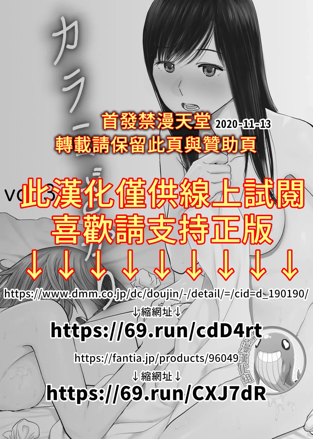 [Katsura Airi] Karami Zakari vol. 3 | 醒時同交歡 vol. 3 Fhentai - Page 2