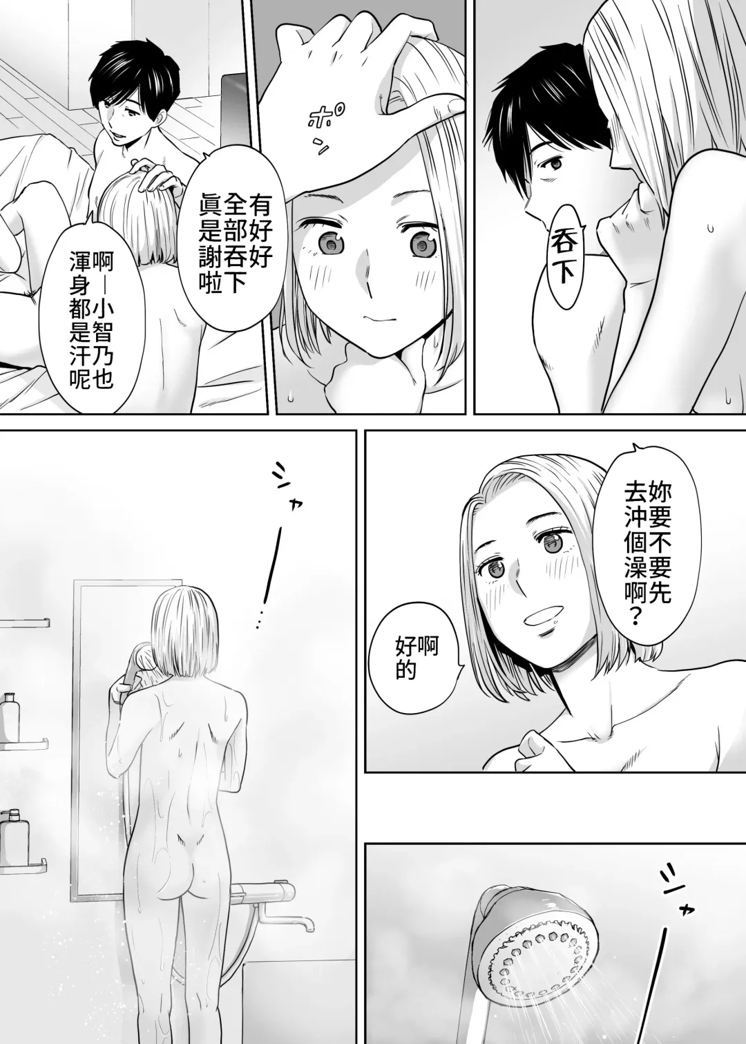 [Katsura Airi] Karami Zakari vol. 3 | 醒時同交歡 vol. 3 Fhentai - Page 49