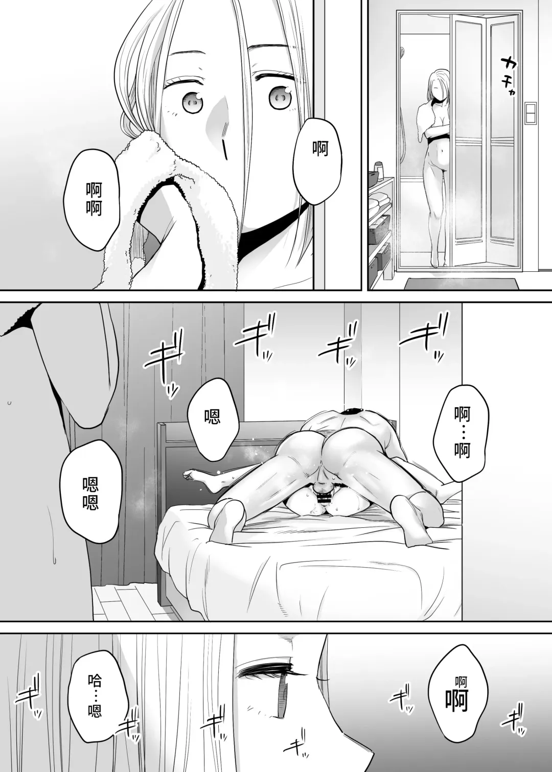 [Katsura Airi] Karami Zakari vol. 3 | 醒時同交歡 vol. 3 Fhentai - Page 51