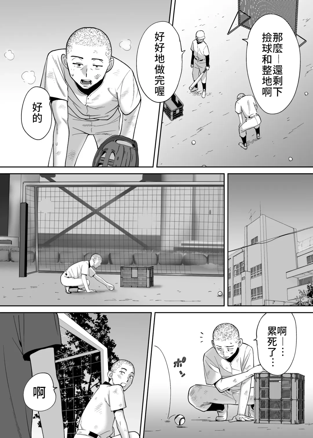 [Katsura Airi] Karami Zakari vol. 3 | 醒時同交歡 vol. 3 Fhentai - Page 74