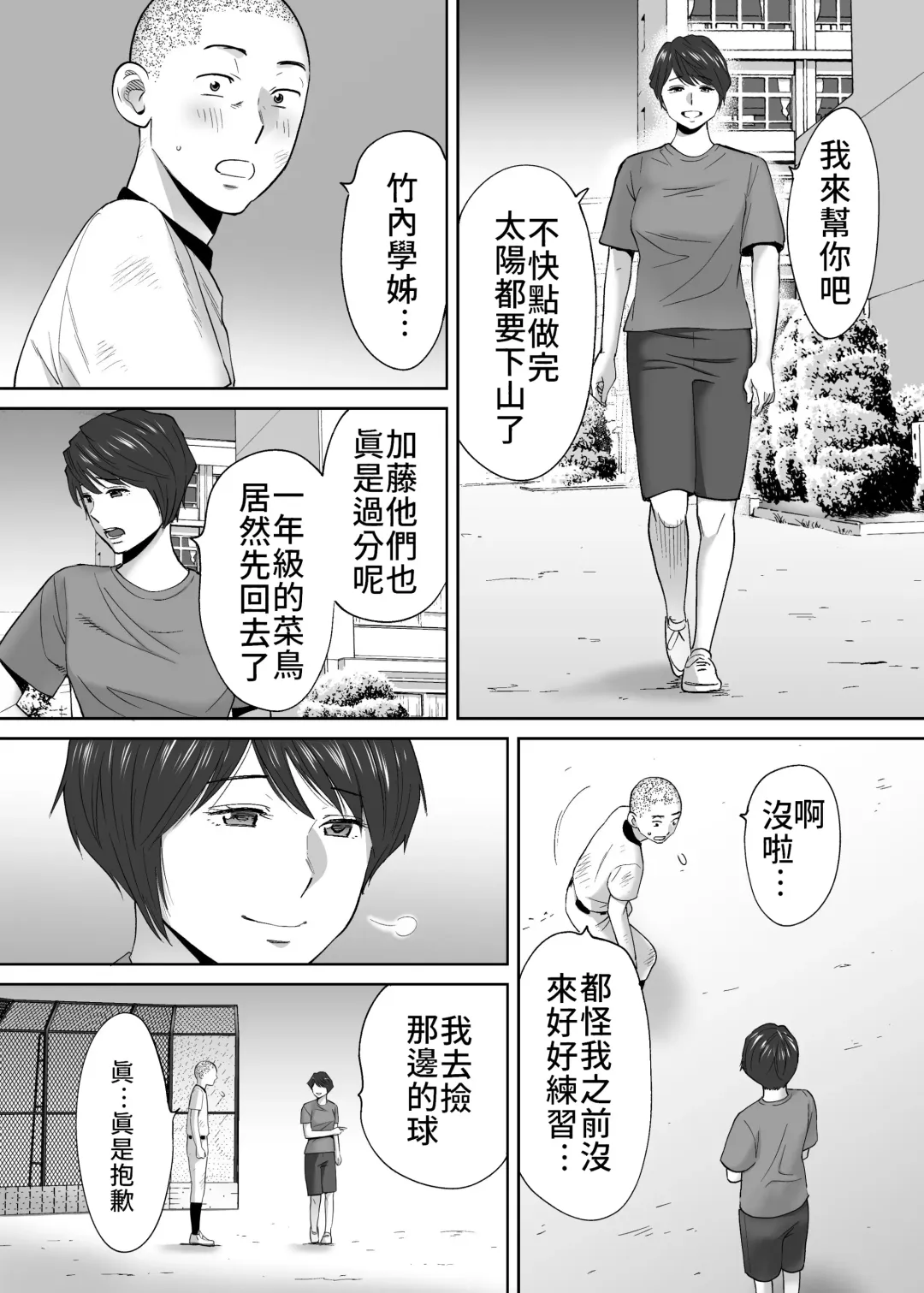 [Katsura Airi] Karami Zakari vol. 3 | 醒時同交歡 vol. 3 Fhentai - Page 75