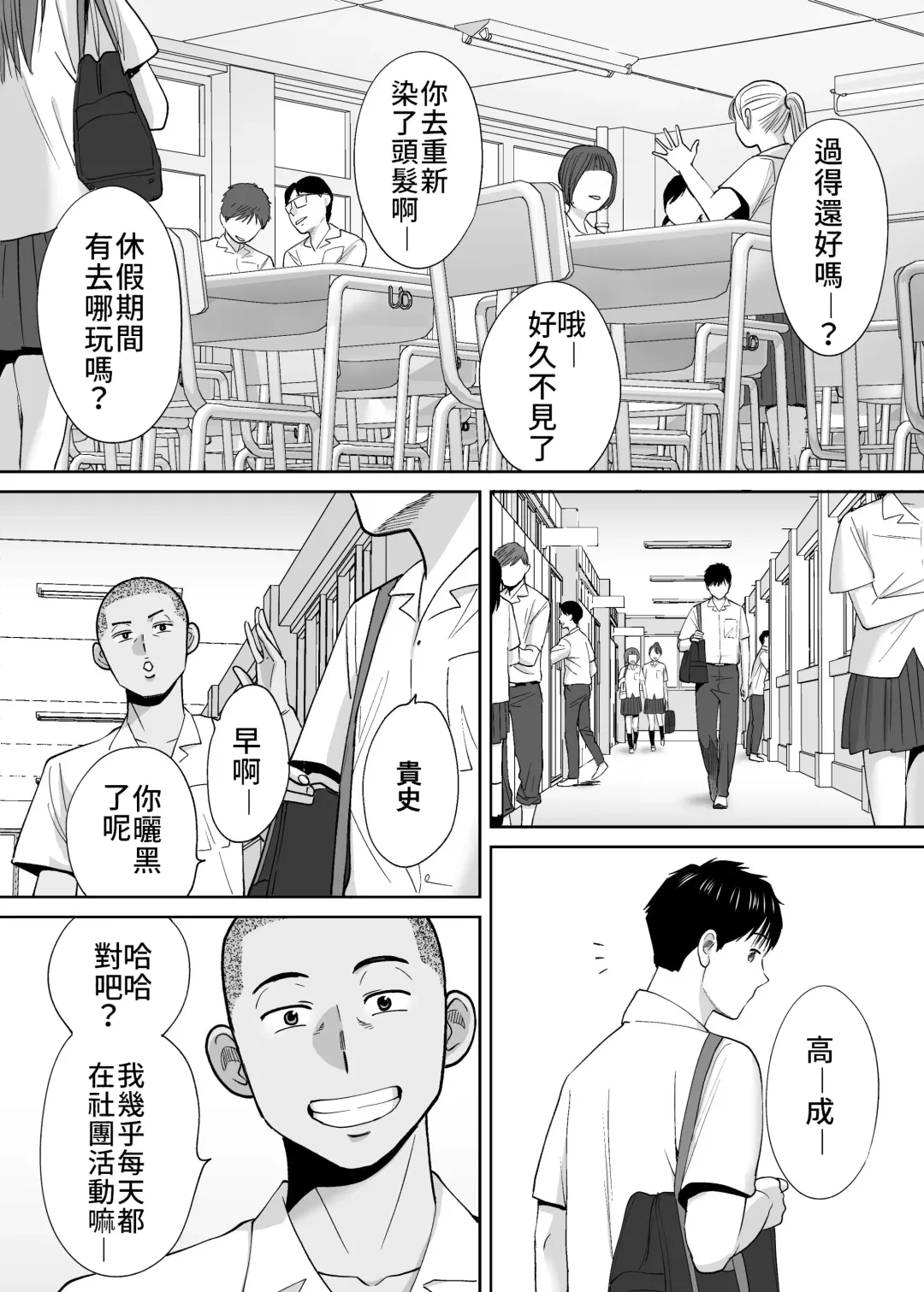 [Katsura Airi] Karami Zakari vol. 3 | 醒時同交歡 vol. 3 Fhentai - Page 97