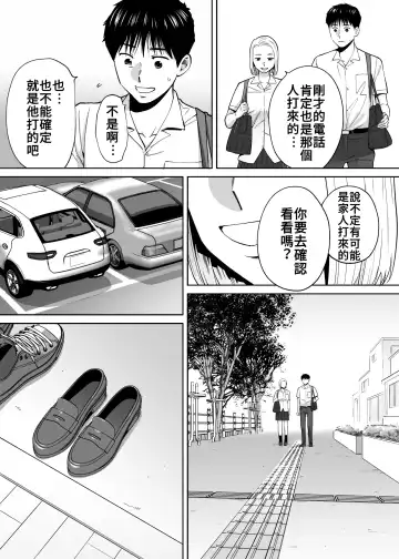 [Katsura Airi] Karami Zakari vol. 3 | 醒時同交歡 vol. 3 Fhentai - Page 111