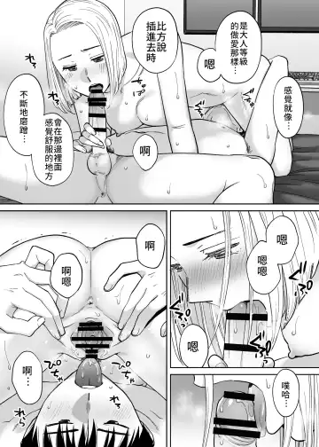 [Katsura Airi] Karami Zakari vol. 3 | 醒時同交歡 vol. 3 Fhentai - Page 123