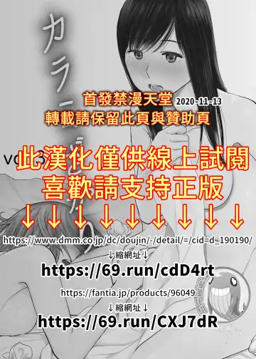 [Katsura Airi] Karami Zakari vol. 3 | 醒時同交歡 vol. 3 Fhentai - Page 2