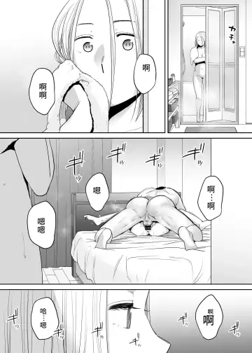 [Katsura Airi] Karami Zakari vol. 3 | 醒時同交歡 vol. 3 Fhentai - Page 51