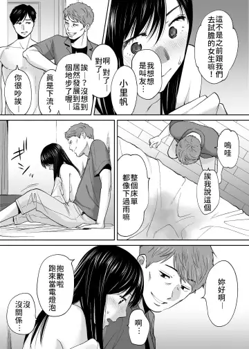 [Katsura Airi] Karami Zakari vol. 3 | 醒時同交歡 vol. 3 Fhentai - Page 90