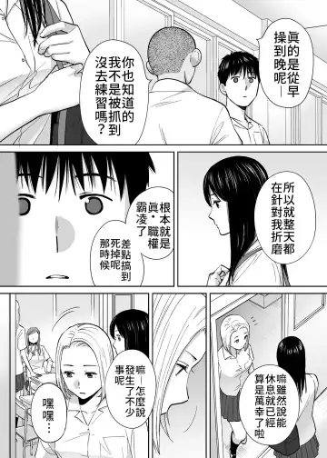 [Katsura Airi] Karami Zakari vol. 3 | 醒時同交歡 vol. 3 Fhentai - Page 98