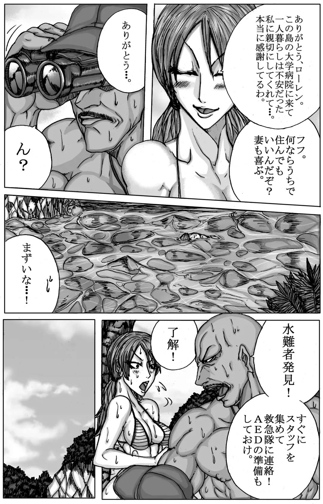 BLUE ON THE HELL Z Vol.1 Fhentai - Page 11