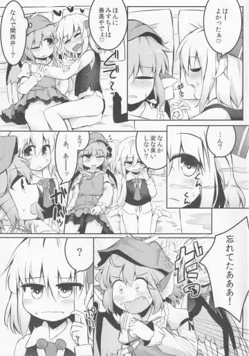 [Razy] Itadakimasu! Okawari. Fhentai - Page 26