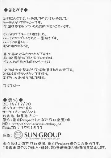 [Razy] Itadakimasu! Okawari. Fhentai - Page 29