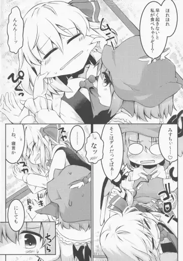 [Razy] Itadakimasu! Okawari. Fhentai - Page 5