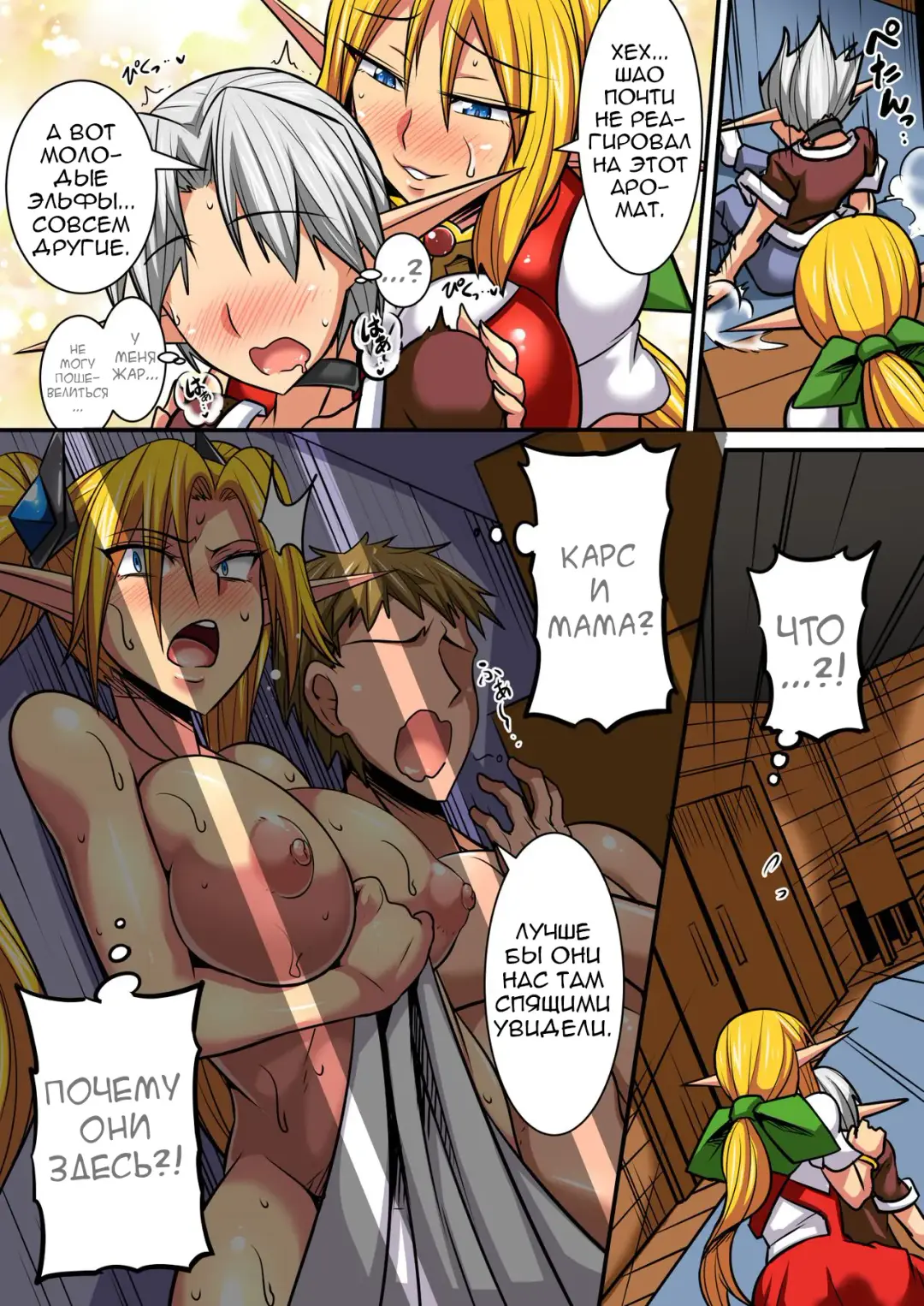 [Haneinu] Elf Oyako to Pakopako Ibunka Kouryuu! ~Lena Hen~ Fhentai - Page 51