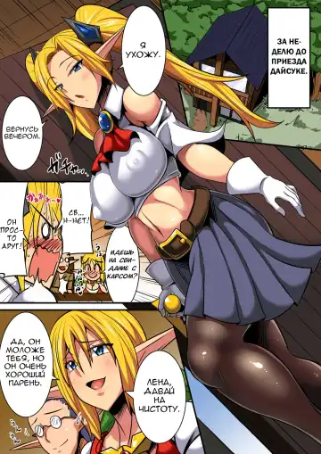 [Haneinu] Elf Oyako to Pakopako Ibunka Kouryuu! ~Lena Hen~ Fhentai - Page 2