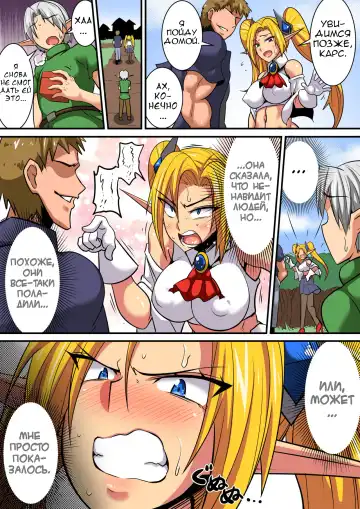 [Haneinu] Elf Oyako to Pakopako Ibunka Kouryuu! ~Lena Hen~ Fhentai - Page 15