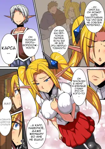 [Haneinu] Elf Oyako to Pakopako Ibunka Kouryuu! ~Lena Hen~ Fhentai - Page 21