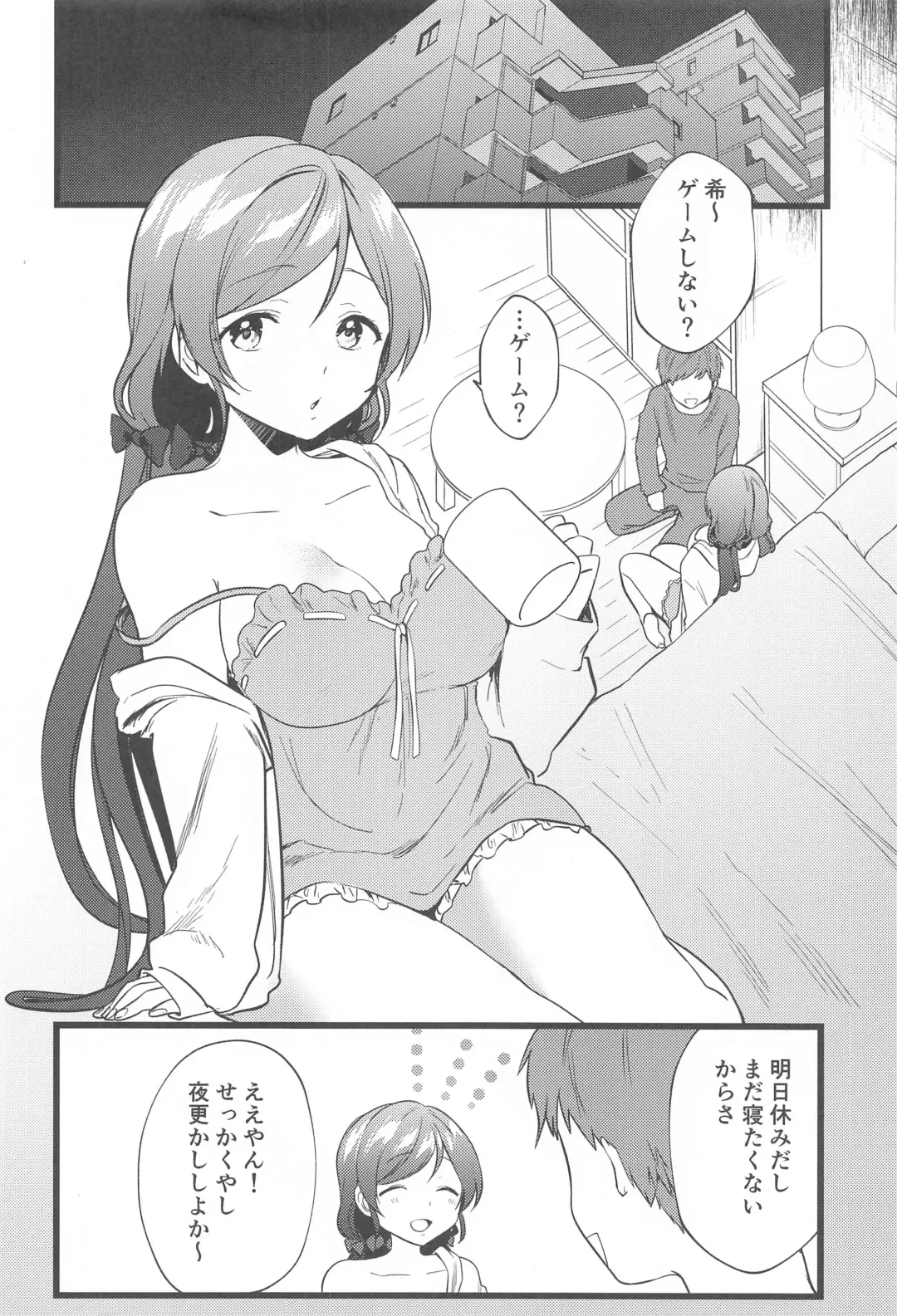 [Kazepana] Megami-sama no Batsu Game Fhentai - Page 3