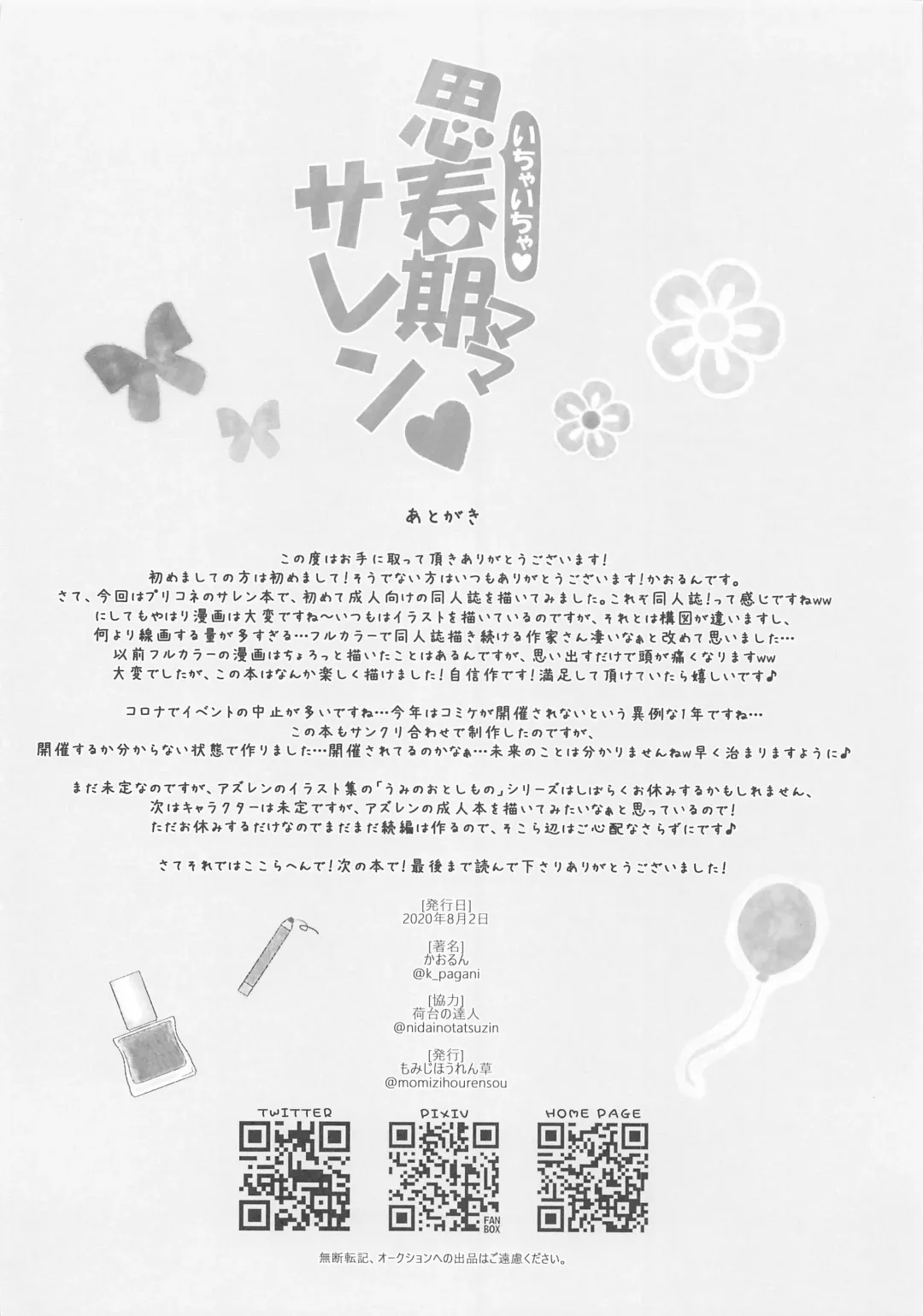 [Kaorun] Shishunki Mama Saren Fhentai - Page 17