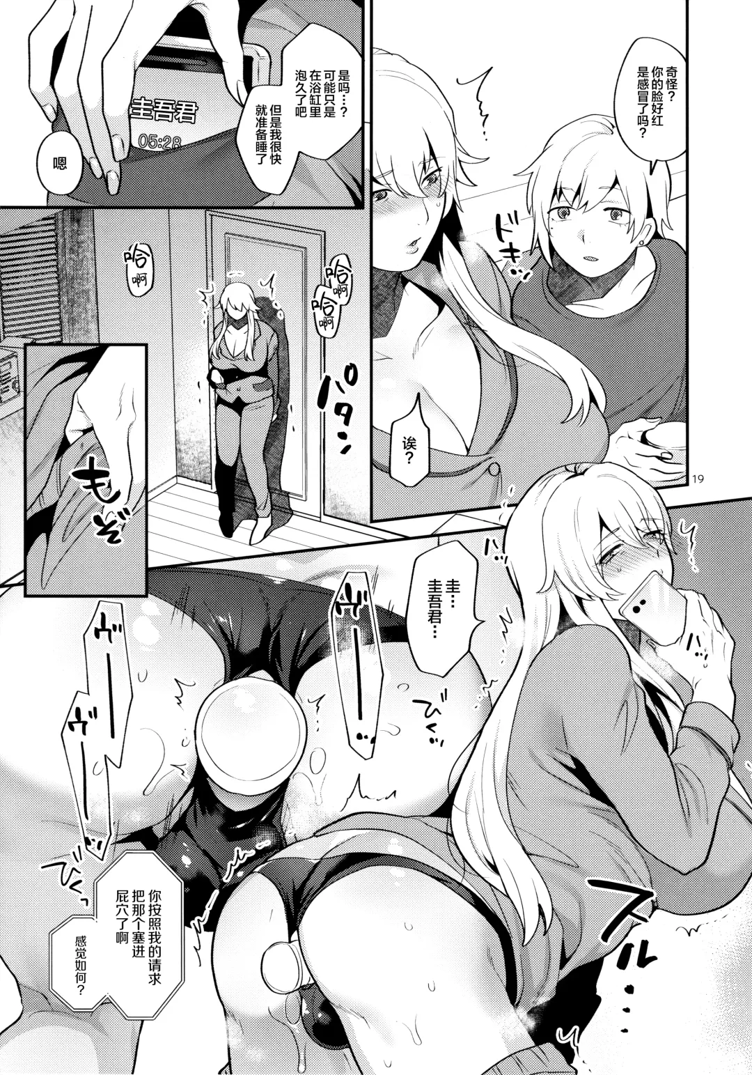 [Mogiki Hayami] Shemale Single Mother no Yukari-san Fhentai - Page 18