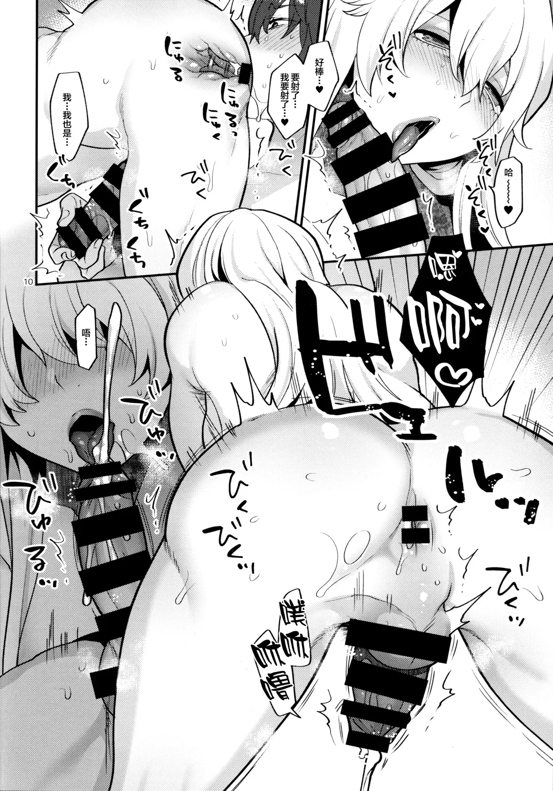 [Mogiki Hayami] Shemale Single Mother no Yukari-san Fhentai - Page 9