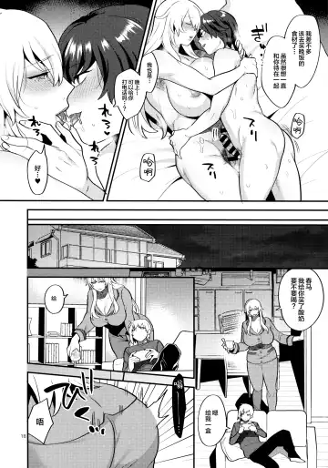 [Mogiki Hayami] Shemale Single Mother no Yukari-san Fhentai - Page 17