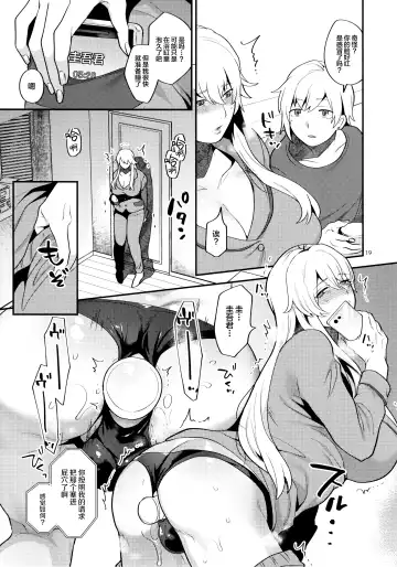 [Mogiki Hayami] Shemale Single Mother no Yukari-san Fhentai - Page 18