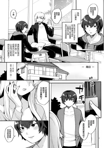 [Mogiki Hayami] Shemale Single Mother no Yukari-san Fhentai - Page 2