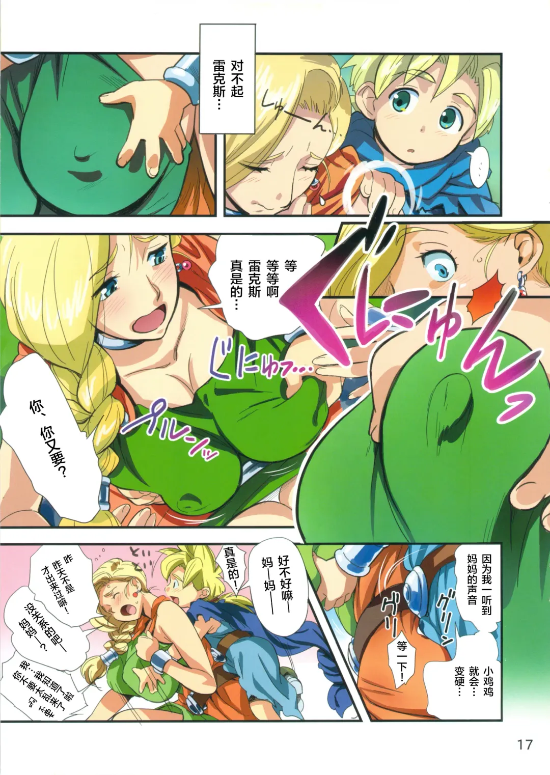 [Chirimaya - Kizaki] Narazumono no Utage - Feast of rogue Fhentai - Page 17