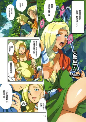 [Chirimaya - Kizaki] Narazumono no Utage - Feast of rogue Fhentai - Page 15