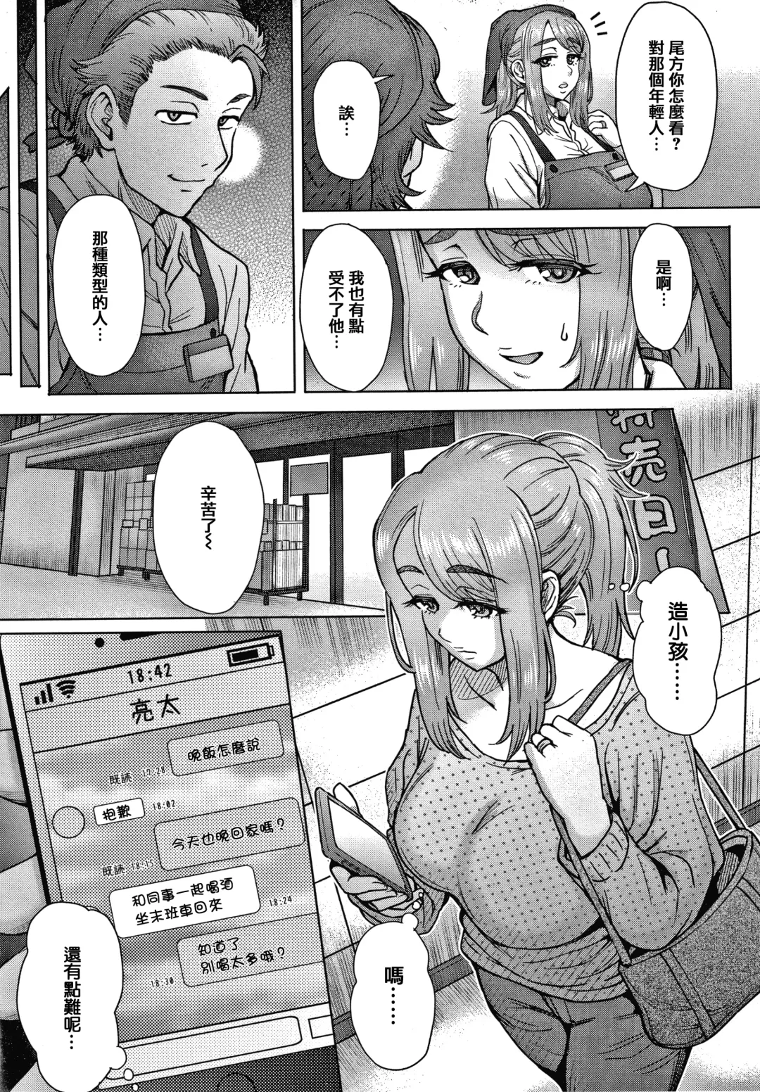 [Itou Eight] Soredemo Itoshii Kanojo-tachi - Still, my dear girls. + Toranoana Gentei Kounyu Tokuten Leaflet Fhentai - Page 110