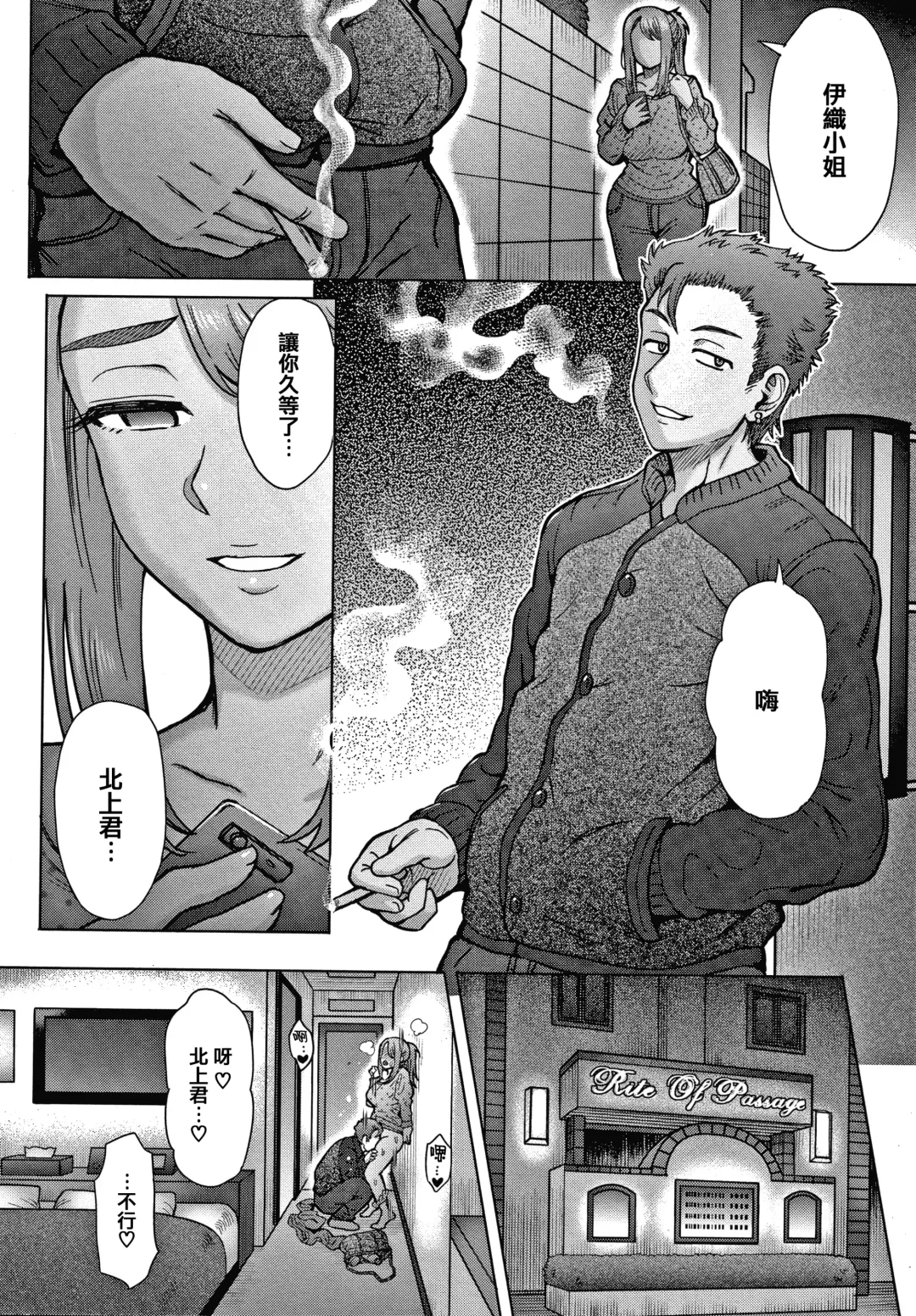 [Itou Eight] Soredemo Itoshii Kanojo-tachi - Still, my dear girls. + Toranoana Gentei Kounyu Tokuten Leaflet Fhentai - Page 111