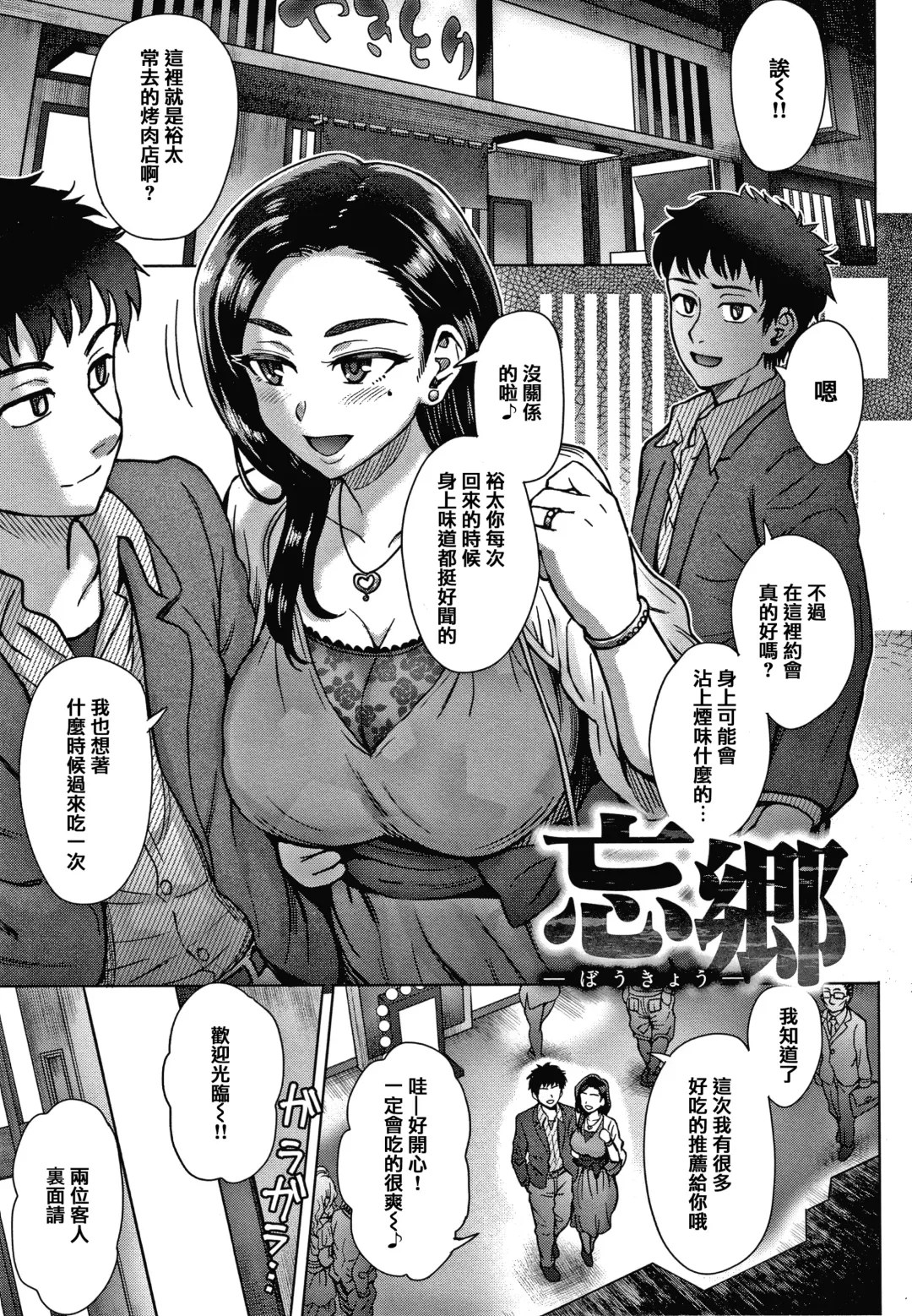 [Itou Eight] Soredemo Itoshii Kanojo-tachi - Still, my dear girls. + Toranoana Gentei Kounyu Tokuten Leaflet Fhentai - Page 128