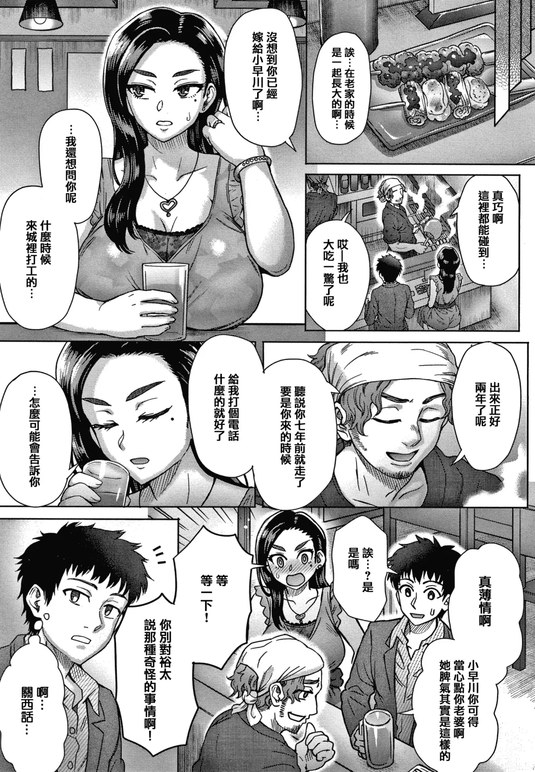 [Itou Eight] Soredemo Itoshii Kanojo-tachi - Still, my dear girls. + Toranoana Gentei Kounyu Tokuten Leaflet Fhentai - Page 130