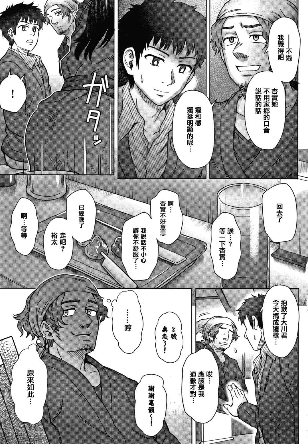[Itou Eight] Soredemo Itoshii Kanojo-tachi - Still, my dear girls. + Toranoana Gentei Kounyu Tokuten Leaflet Fhentai - Page 132