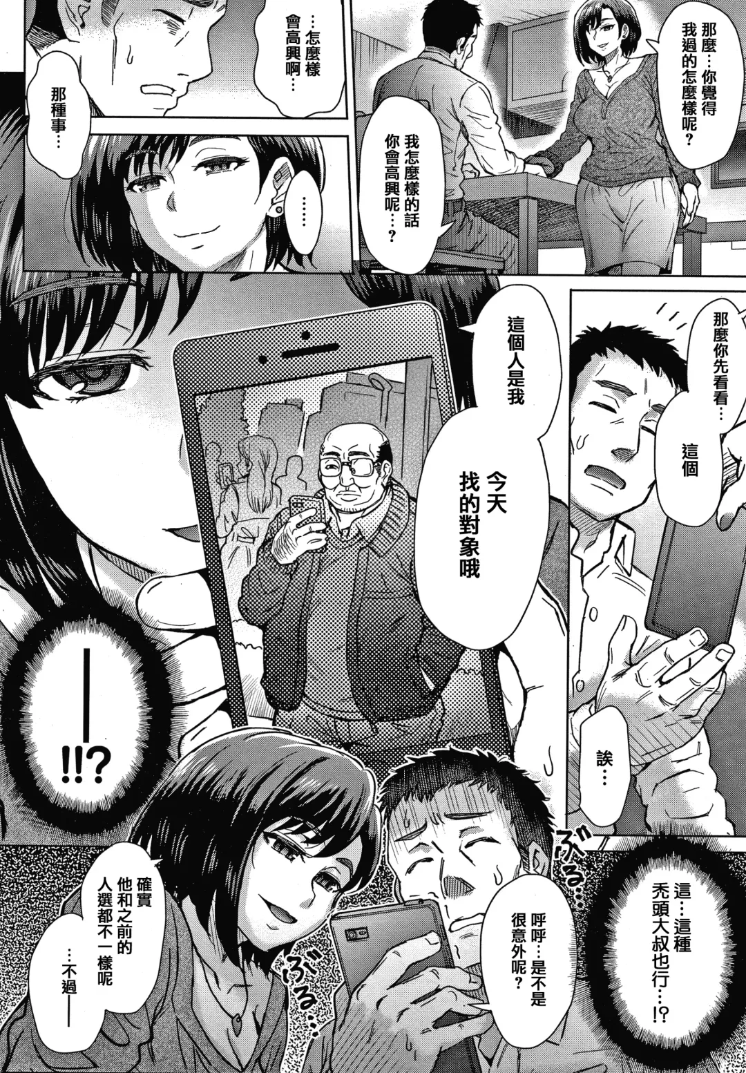 [Itou Eight] Soredemo Itoshii Kanojo-tachi - Still, my dear girls. + Toranoana Gentei Kounyu Tokuten Leaflet Fhentai - Page 159