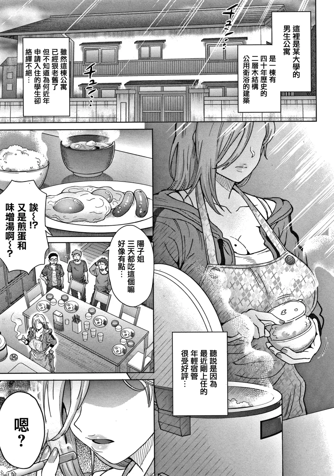 [Itou Eight] Soredemo Itoshii Kanojo-tachi - Still, my dear girls. + Toranoana Gentei Kounyu Tokuten Leaflet Fhentai - Page 26