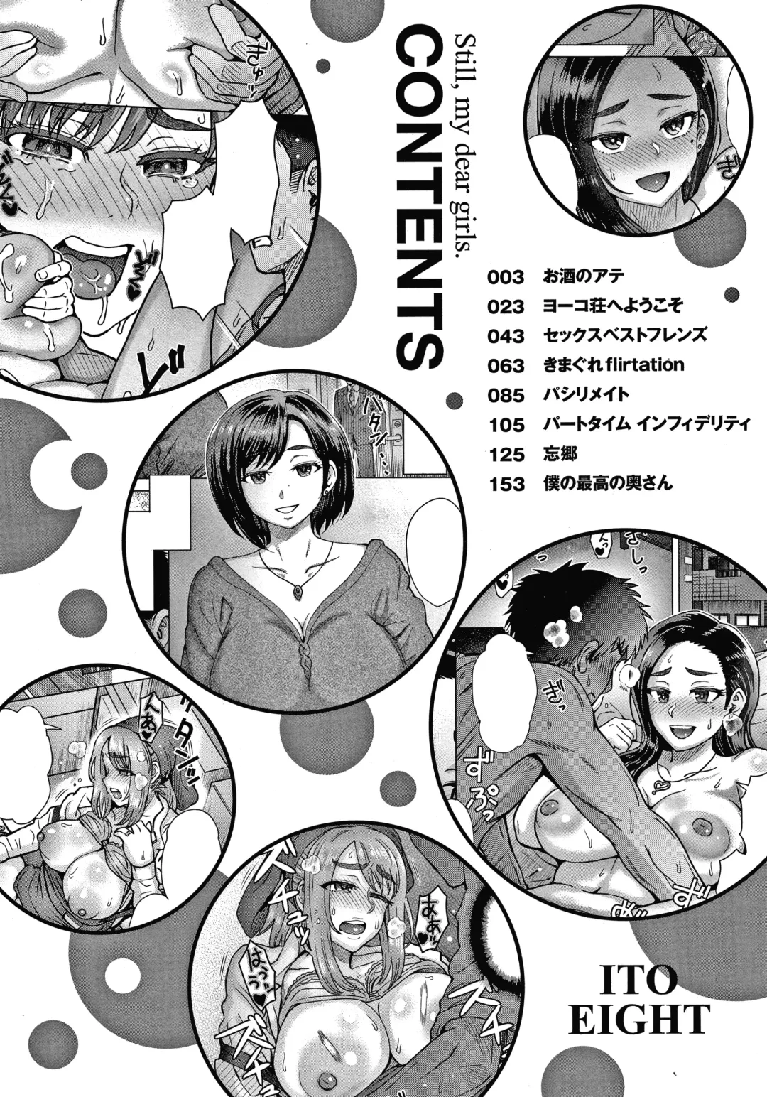 [Itou Eight] Soredemo Itoshii Kanojo-tachi - Still, my dear girls. + Toranoana Gentei Kounyu Tokuten Leaflet Fhentai - Page 5