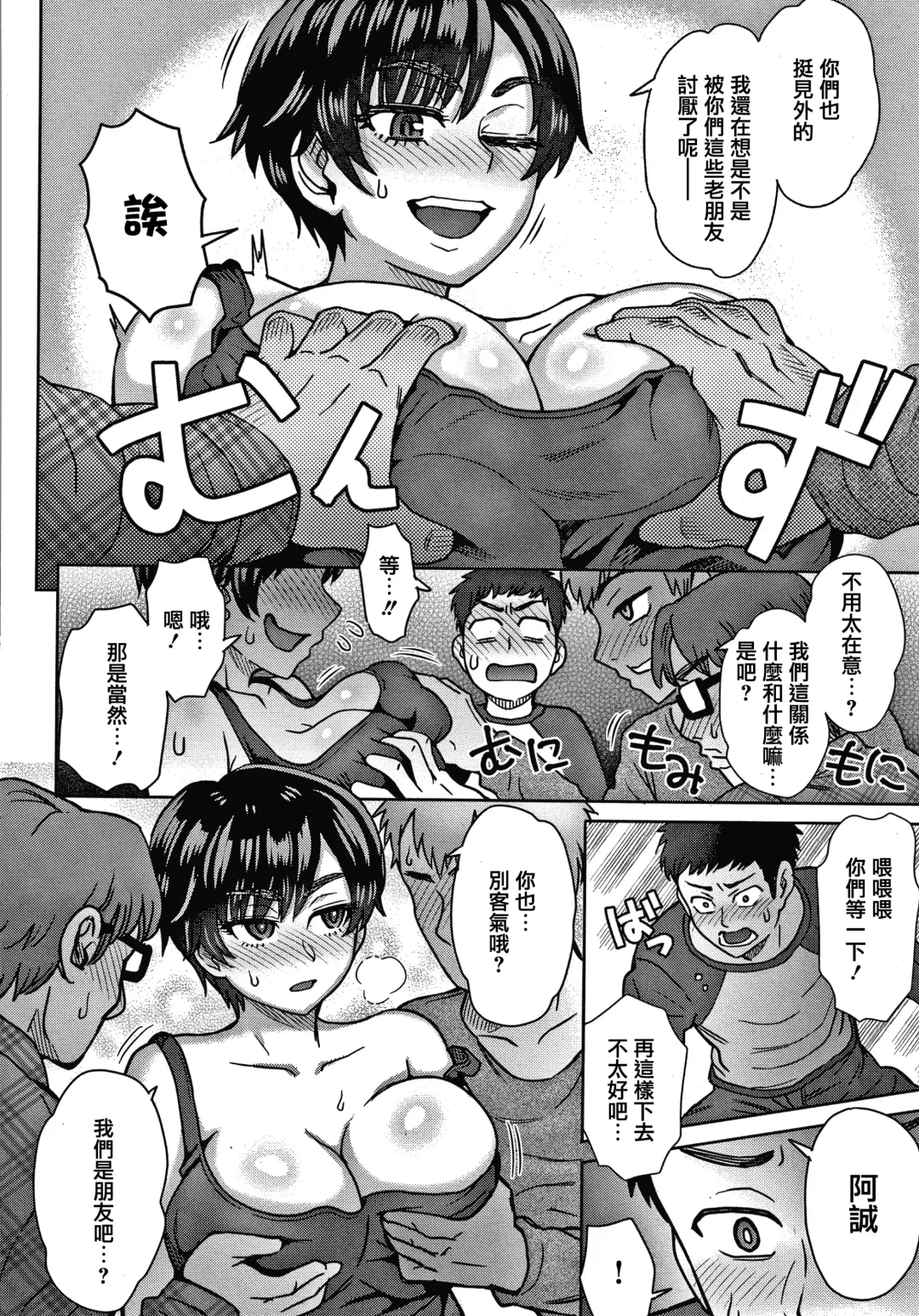 [Itou Eight] Soredemo Itoshii Kanojo-tachi - Still, my dear girls. + Toranoana Gentei Kounyu Tokuten Leaflet Fhentai - Page 51