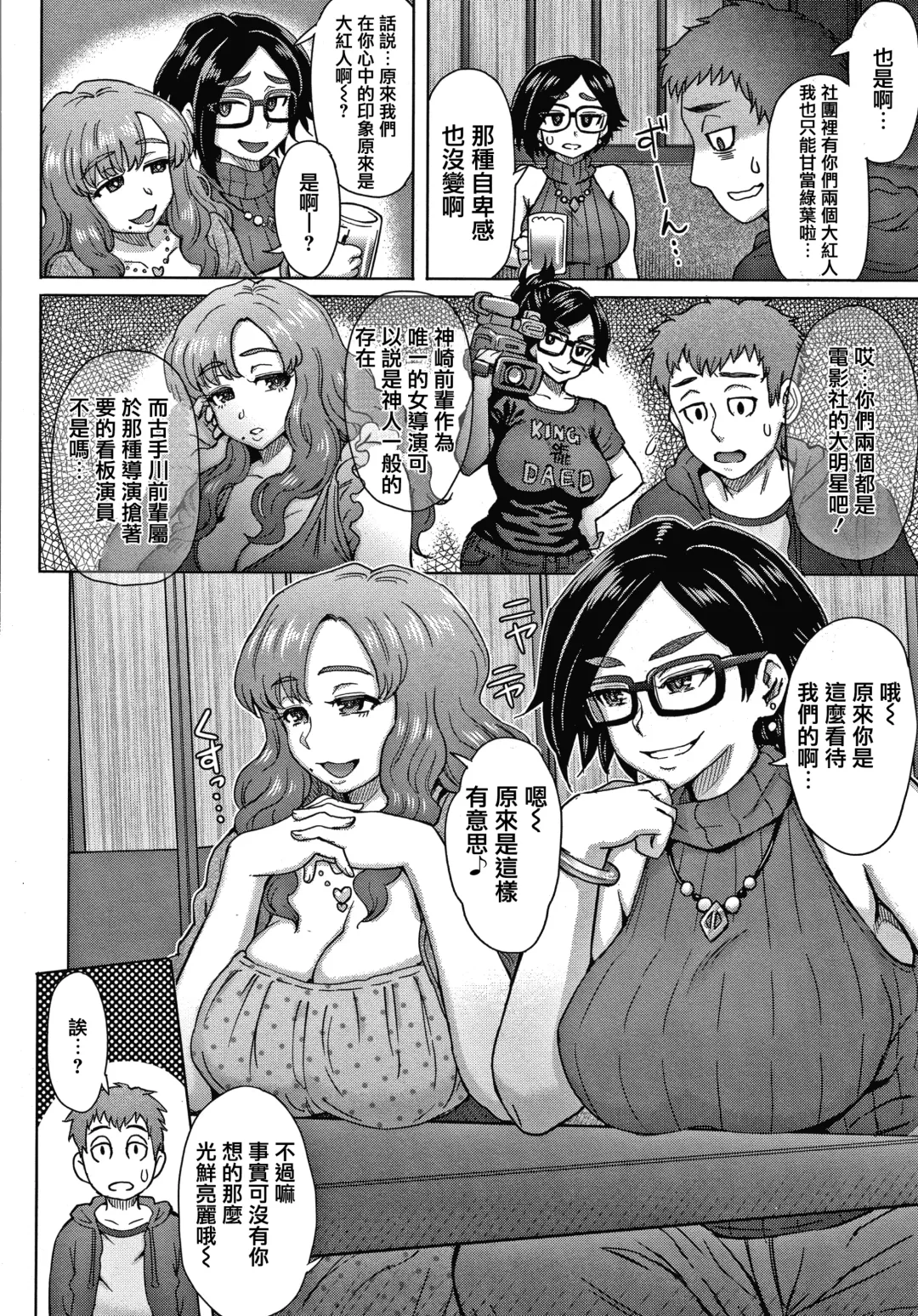 [Itou Eight] Soredemo Itoshii Kanojo-tachi - Still, my dear girls. + Toranoana Gentei Kounyu Tokuten Leaflet Fhentai - Page 67