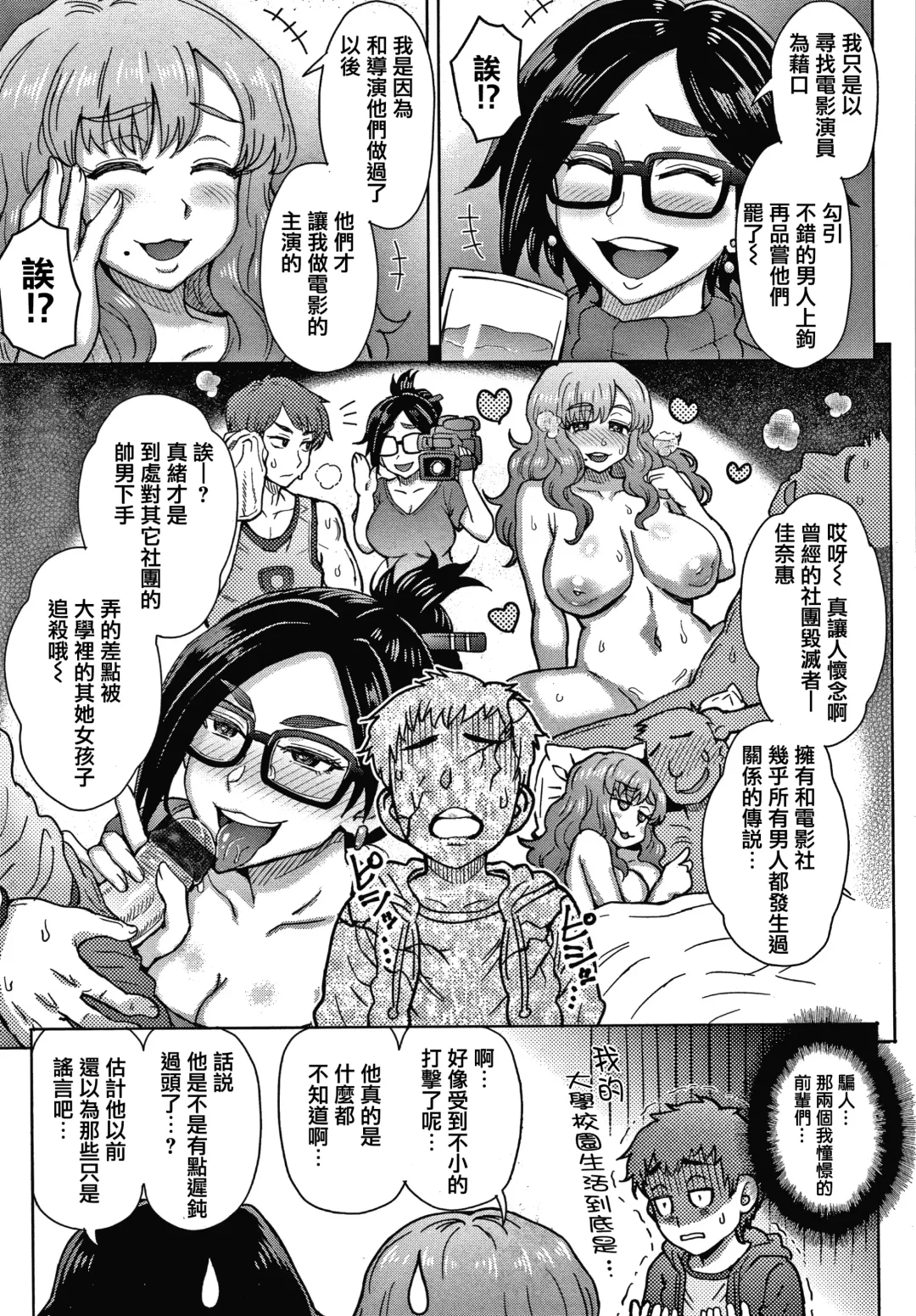 [Itou Eight] Soredemo Itoshii Kanojo-tachi - Still, my dear girls. + Toranoana Gentei Kounyu Tokuten Leaflet Fhentai - Page 68