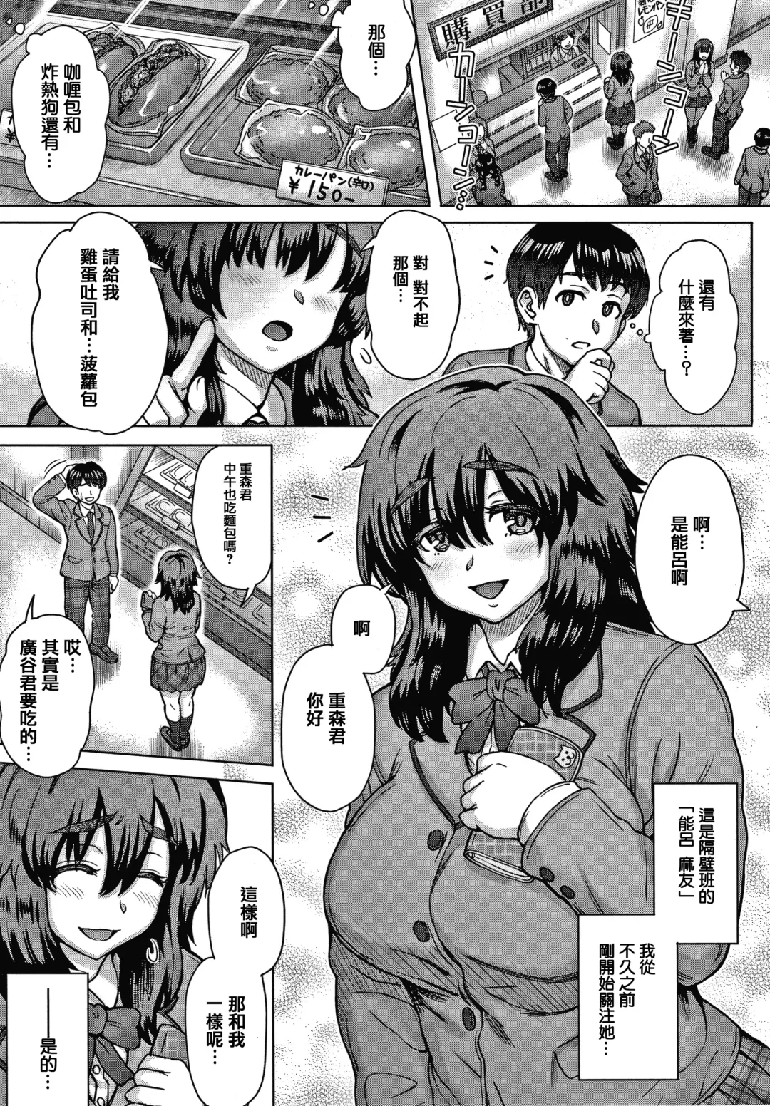 [Itou Eight] Soredemo Itoshii Kanojo-tachi - Still, my dear girls. + Toranoana Gentei Kounyu Tokuten Leaflet Fhentai - Page 88