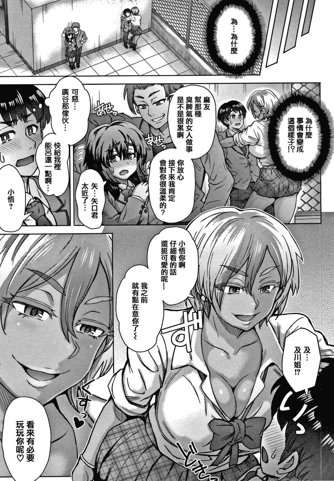 [Itou Eight] Soredemo Itoshii Kanojo-tachi - Still, my dear girls. + Toranoana Gentei Kounyu Tokuten Leaflet Fhentai - Page 92