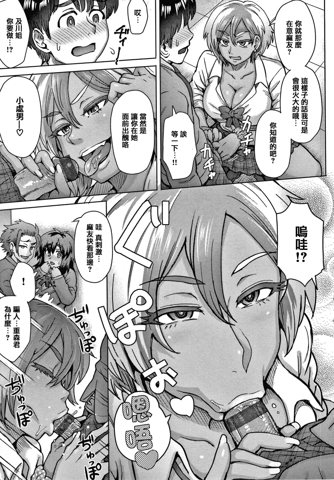 [Itou Eight] Soredemo Itoshii Kanojo-tachi - Still, my dear girls. + Toranoana Gentei Kounyu Tokuten Leaflet Fhentai - Page 94