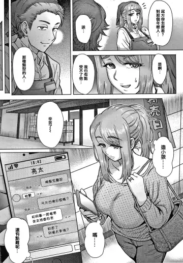 [Itou Eight] Soredemo Itoshii Kanojo-tachi - Still, my dear girls. + Toranoana Gentei Kounyu Tokuten Leaflet Fhentai - Page 110