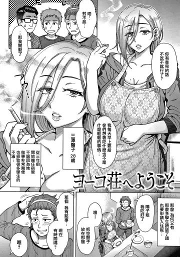 [Itou Eight] Soredemo Itoshii Kanojo-tachi - Still, my dear girls. + Toranoana Gentei Kounyu Tokuten Leaflet Fhentai - Page 27