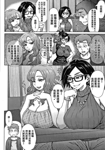 [Itou Eight] Soredemo Itoshii Kanojo-tachi - Still, my dear girls. + Toranoana Gentei Kounyu Tokuten Leaflet Fhentai - Page 67