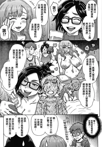 [Itou Eight] Soredemo Itoshii Kanojo-tachi - Still, my dear girls. + Toranoana Gentei Kounyu Tokuten Leaflet Fhentai - Page 68