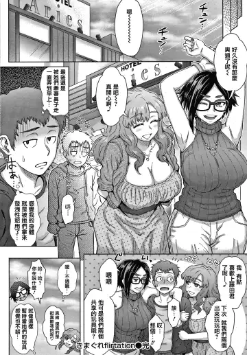 [Itou Eight] Soredemo Itoshii Kanojo-tachi - Still, my dear girls. + Toranoana Gentei Kounyu Tokuten Leaflet Fhentai - Page 85