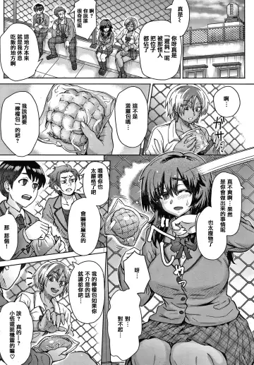 [Itou Eight] Soredemo Itoshii Kanojo-tachi - Still, my dear girls. + Toranoana Gentei Kounyu Tokuten Leaflet Fhentai - Page 90